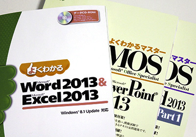 帯広市内でのパソコン教室テキストイメージ写真