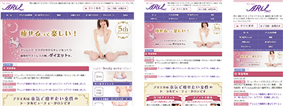 アリエル様　サイトイメージ