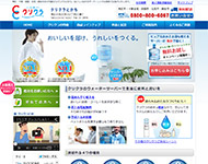 クリクラとかちWebサイトイメージ