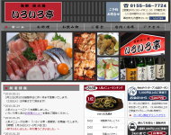 いろいろ亭Webサイトイメージ