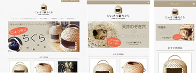 にょっきり ちぐら様　サイトイメージ