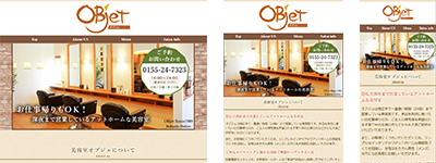 オブジェ様　サイトイメージ