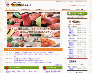 ウエスタンWebサイトイメージ